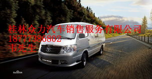福田風景核心技術(shù)與貨車銷售服務
