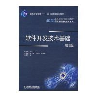 機(jī)械工業(yè)出版社軟件工程/開發(fā)項(xiàng)目管理與橋梁工程（上）精品教材對(duì)比解析